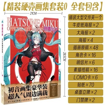 Hatsune Miku, анимационный подарочный пакет, набор для рисования, периферийный плакат