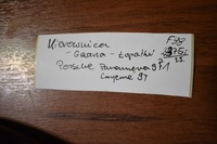 фото thumb №7, Воздуховод подогрев лепестки переключения porsche panamera 971 cayenne 9y 1