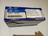 фото thumb №8, Hyundai ix35 сетка багажника nowa oem 2sh17ap000