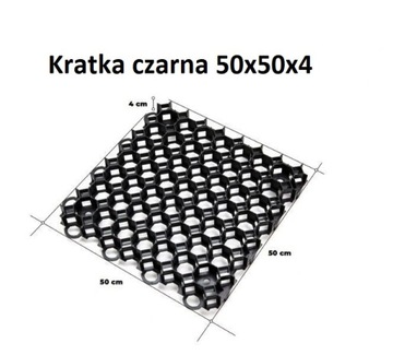 Сетка ГЕОКРАТКА Подъездная Парковка 50х50х4см ЭКО