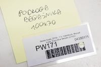 фото thumb №6, Pw171 skoda scala пол плита багажника