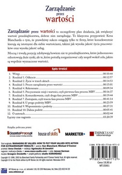 Бланшар Управление ценностями Как