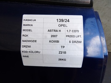 фото thumb №7, Opel astra h двері задні праві lak. z21b універсал