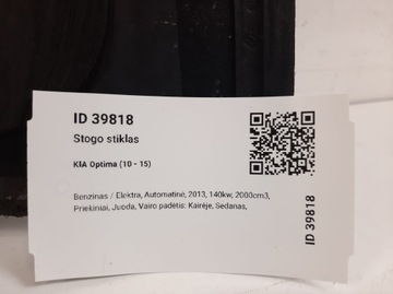 фото thumb №7, 2013 kia optima стекло люк 816162t010