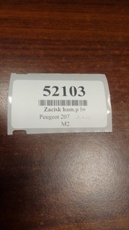 фото thumb №7, Peugeot 207 1.4 суппорт тормозной левый перед