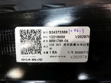 фото thumb №6, Bmw ix3 g08 bev решётка радиатора решётка радиатора решётка 9850241