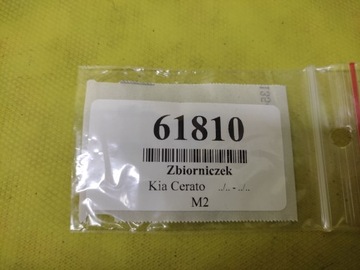 фото thumb №11, Kia cerato бачок склоомивача 986102f000