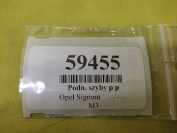 фото thumb №13, Opel signum подъемник стекла правый перед 0130822012