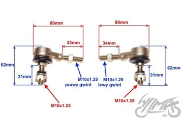 КОНЦЫ ТЯГИ QUAD 110 125 150 КОМПЛЕКТ