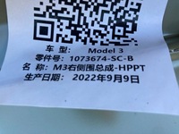 фото thumb №10, Обшивка блок двигателя порог правый передний tesla 3