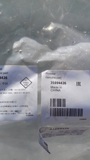 фото thumb №3, Защита плита pod бампер polestar 2 ii 20- 31694426