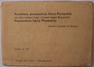 ОБЩАЯ ПЛАВАТЕЛЬНАЯ КАРТА ВАРШАВА 1978 г.
