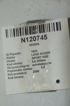 фото thumb №2, Модуль сиденья 2r83-14c724-ab land rover sport hse