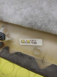 фото thumb №9, Hyundai sonata обивка дверь левый задняя