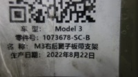 Tesla model 3 поріг стійку  правий задні Оригінал, фото thumb