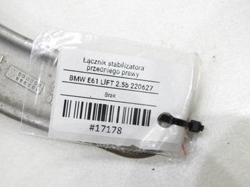 фото thumb №6, Соединитель стабилизатора правые перед bmw e60 e61 2.5i