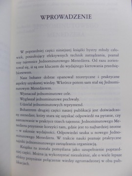 Техники Одноминутного менеджера на практике, Кен