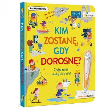 Книга «Кем я стану, когда вырасту до пера какаду»