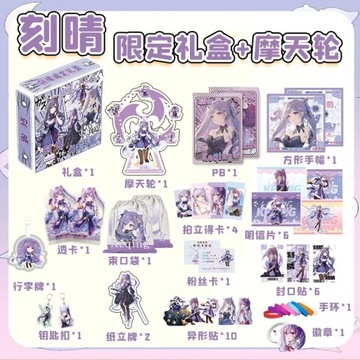 Аниме-игра Genshin Impact Подарочная коробка Keqing Ke Qing Стенд Модель Брелок