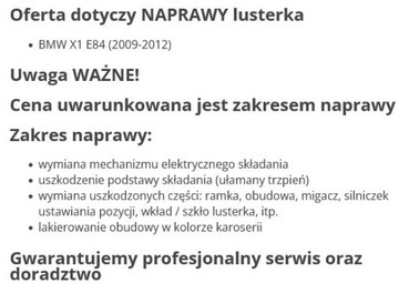 фото thumb №9, Bmw x1 e84 рестайлінг 12-15 дзеркало ремонт ліві