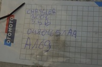 фото thumb №7, Стартер chrysler 3.5 b m000t32671zc 04801651aa