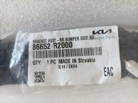 фото thumb №3, Kia sportage v направляющая кронштейн бампера правый задняя 86652-r2000