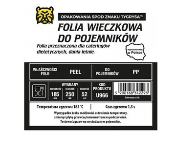 Сварочная фольга EASY PEEL 185мм/250мб 52 микрона