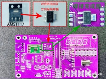 FM RDA5807 HU-017A РАДИО ДЛЯ ИНДИВИДУАЛЬНОЙ УСТАНОВКИ