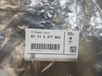 Bmw f45 f46 шланг питания вентилятора 600w 9377943 новый с Разборки, фото thumb