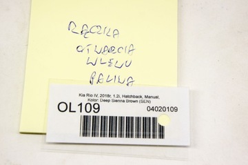 фото thumb №5, Ol109 kia rio iv 16- ручка ручка заливання пального