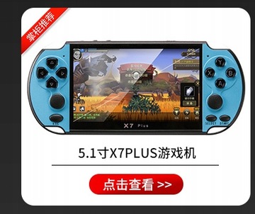 Консоль PSP с двумя 4,3-дюймовыми джойстиками HD x7