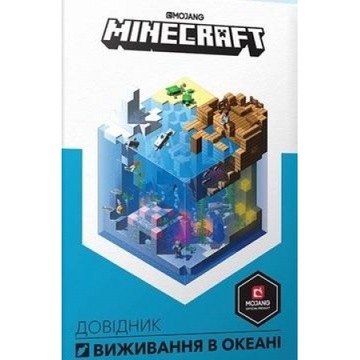 Руководство по выживанию в океане Minecraft. В. укр