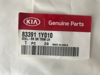 фото thumb №4, Kia picanto ii 11-15 изоляция пленка дверь левый задняя