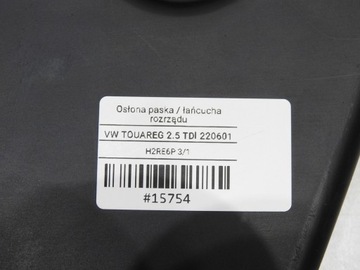 фото thumb №8, Защита корпус распределительный вал vw touareg i 2.5 tdi bac