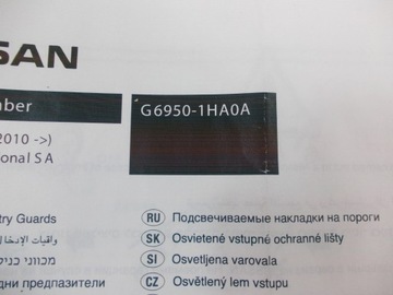 фото thumb №7, Nissan micra k13 накладки планки порогові підсвічуваний led g6950-1ha0a