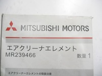 фото thumb №8, Фильтр воздуха mitsubishi pajero оригинальный номер mr239466