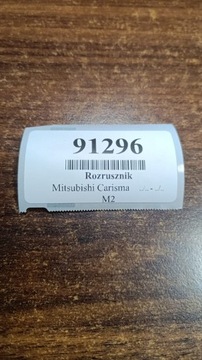 фото thumb №8, Mitsubishi carisma 1.8 gdi стартер md360368