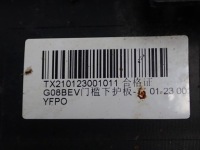 фото thumb №14, Молдинг защита порога пороговая правая bmw ix3 g08 21r