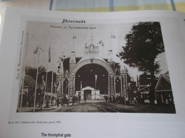 Белосток на старых открытках