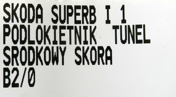 фото thumb №7, Skoda superb i 01-08 подлокотник кожа туннель средний