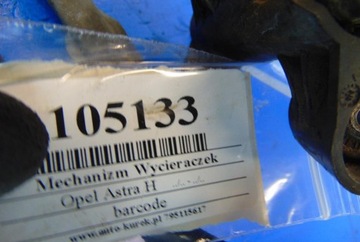 фото thumb №5, Opel astra h 1.7cdti універсал механізм двірник 3397020632
