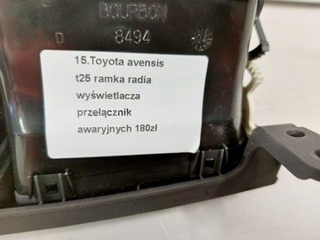 фото thumb №6, Toyota avensis t25 рамка радіо дисплей