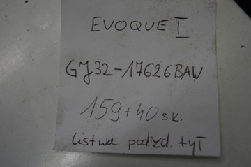 фото thumb №9, Планка po бампер задняя зад evoque ii