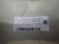 фото thumb №5, Обшивка сиденье mg 10673647-osa