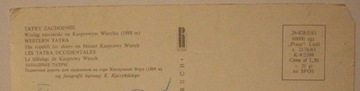 ЗАПАДНЫЕ ТАТРЫ. Подъемник на Каспровый Верх (1988 м), 1963 г.