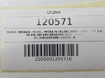 фото thumb №8, Спідометр  прилади nissan micra k13 1.2b рестайлінг європа 248103hn9b