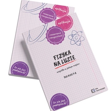 ЛЕГКАЯ ФИЗИКА для 7-8 классов – книга + приложение