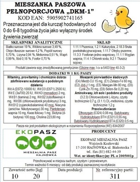 Кормовой корм для мелких цыплят и цыплят ДКМ-1