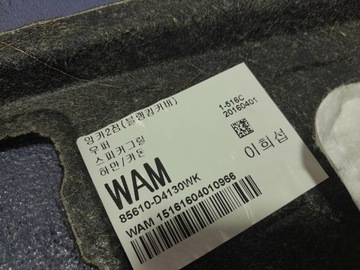 фото thumb №7, Kia optima iv sedan полка багажника 85610-d4130