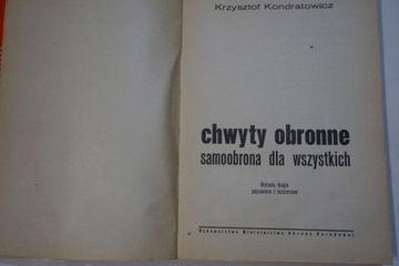 ЗАЩИТНЫЕ ЗАХВАТКИ КРИШТОФ КОНДРАТОВИЧ